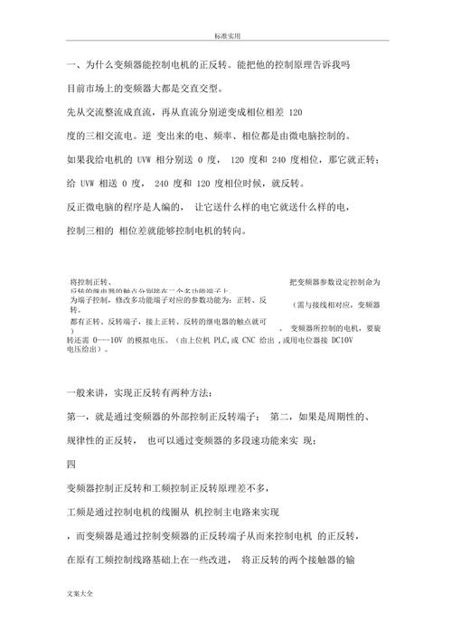 abb變頻器恒壓供水參數設定，abb變頻器正反轉參數設置